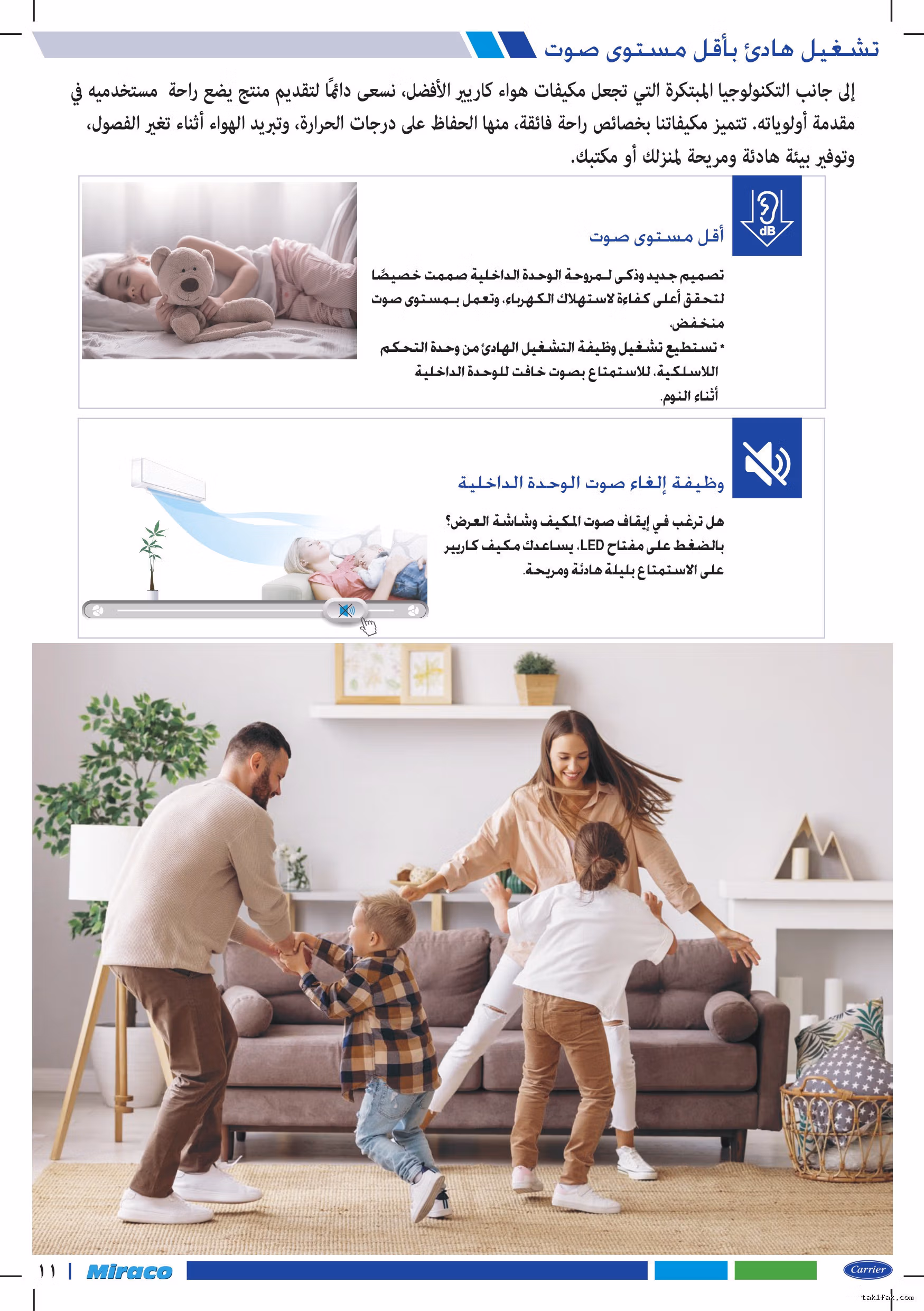 تكييف كاريير بارد 2.25 حصان اكس كول برو 53KHEFT18N8-708F 31 تكييف كاريير بارد 2.25 حصان اكس كول برو 53KHEFT18N8-708F تكييفات carrier شركة كاريير مصر تكييفات 2.25 حصان 31
