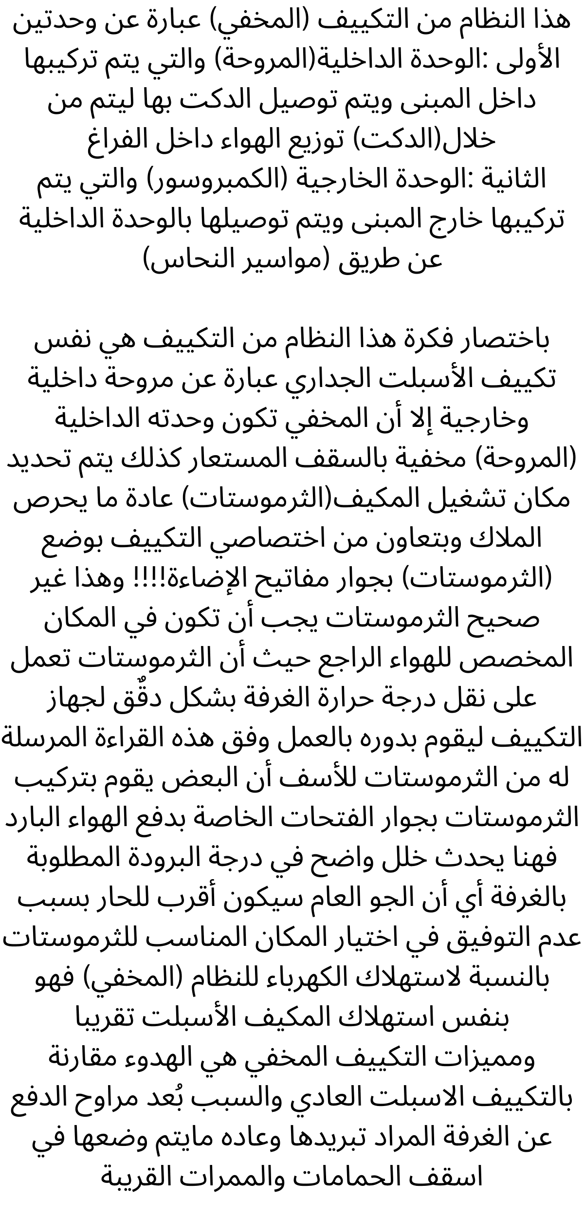 تكييف كاريير 7.5 حصان كونسيلد يعمل بنظام التدفئة والتبريد 42QDMT60