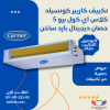 Air conditioning conseil carrier 5 hp cold / hot classic Cool Pro 53QDMT36N