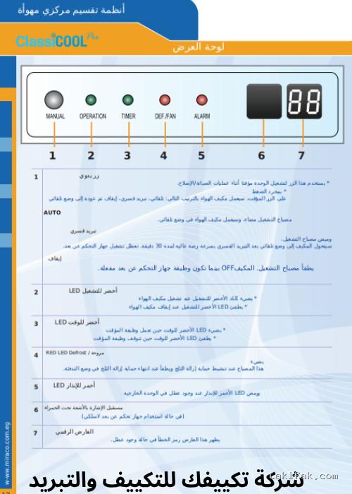 جهاز تكييف هواء كاريير بقوة 4 حصان مع نظام تبريد وتسخين سريع 53QHET30N-708F 9 تكييف كونسيلد كاريير 5 حصان بارد ساخن كلاسي كول برو 53qdmt36n (10)