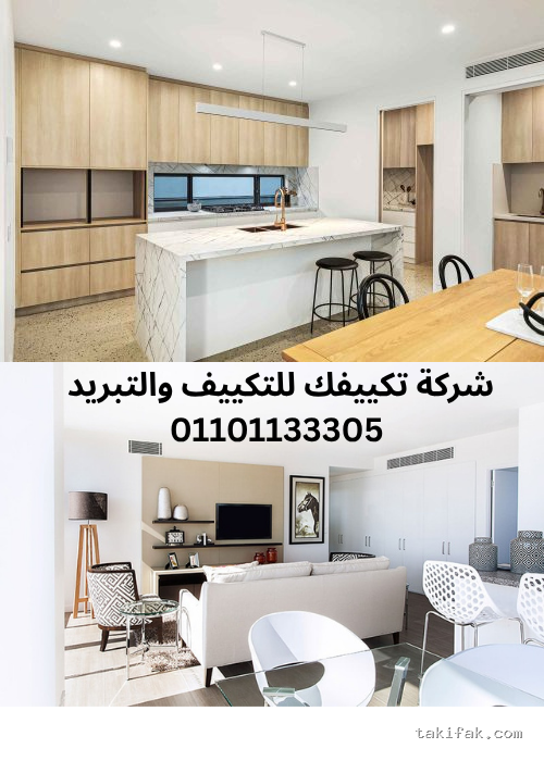 جهاز تكييف هواء كاريير بقوة 4 حصان مع نظام تبريد وتسخين سريع 53QHET30N-708F 11 تكييف كونسيلد كاريير 5 حصان بارد ساخن كلاسي كول برو 53qdmt36n (12)
