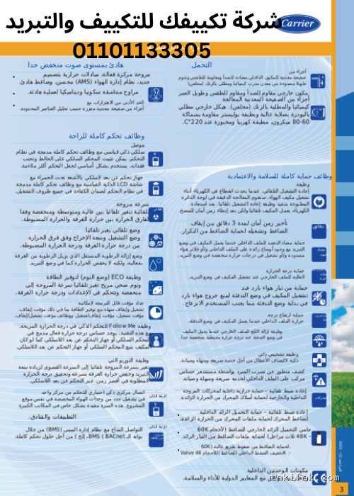 جهاز تكييف هواء كاريير بقوة 4 حصان مع نظام تبريد وتسخين سريع 53QHET30N-708F 2 تكييف كونسيلد كاريير 5 حصان بارد ساخن كلاسي كول برو 53qdmt36n (3)