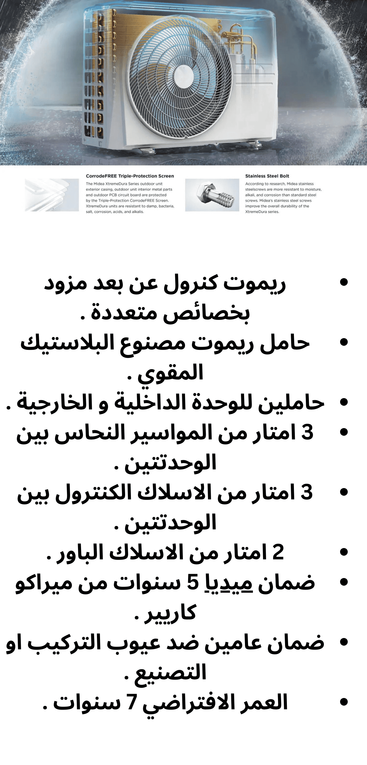 تكييف ميديا 5 حصان بارد ساخن سبليت ميشن برو تروبيكال ابيض ضمان كارير MSF1T-36HR-NF