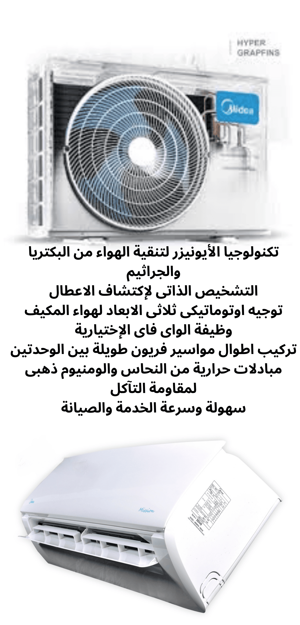 تكييف ميديا 5 حصان بارد ساخن سبليت ميشن برو تروبيكال ابيض ضمان كارير MSF1T-36HR-NF