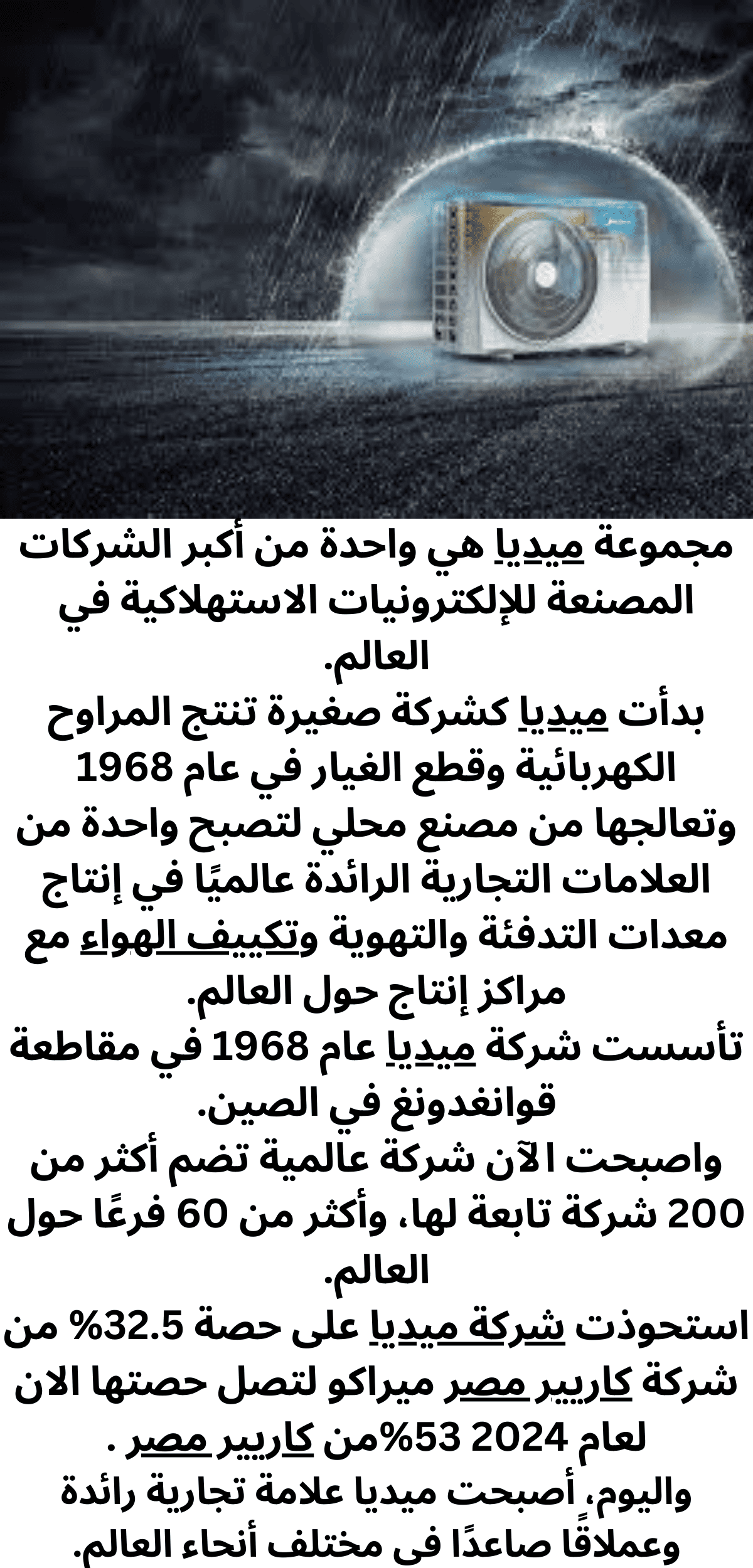 تكييف ميديا 5 حصان بارد ساخن سبليت ميشن برو تروبيكال ابيض ضمان كارير MSF1T-36HR-NF