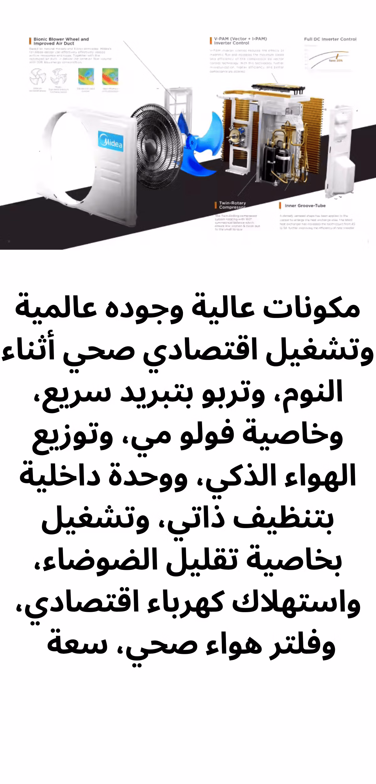 تكييف ميديا ميشن 2.25 حصان بارد فقط ديجيتال تروبيكال -MSMB1T-18CR