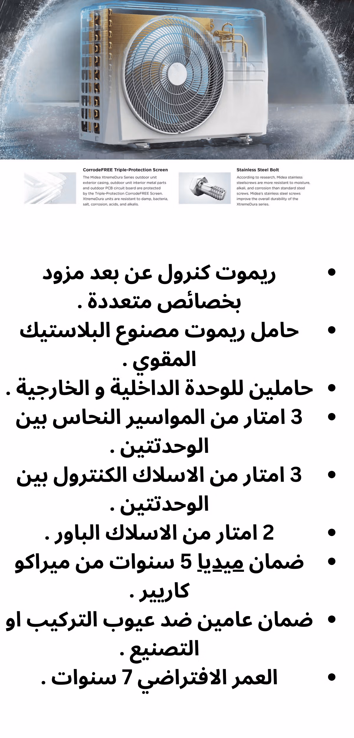 تكييف ميديا ميشن 2.25 حصان بارد فقط ديجيتال تروبيكال -MSMB1T-18CR
