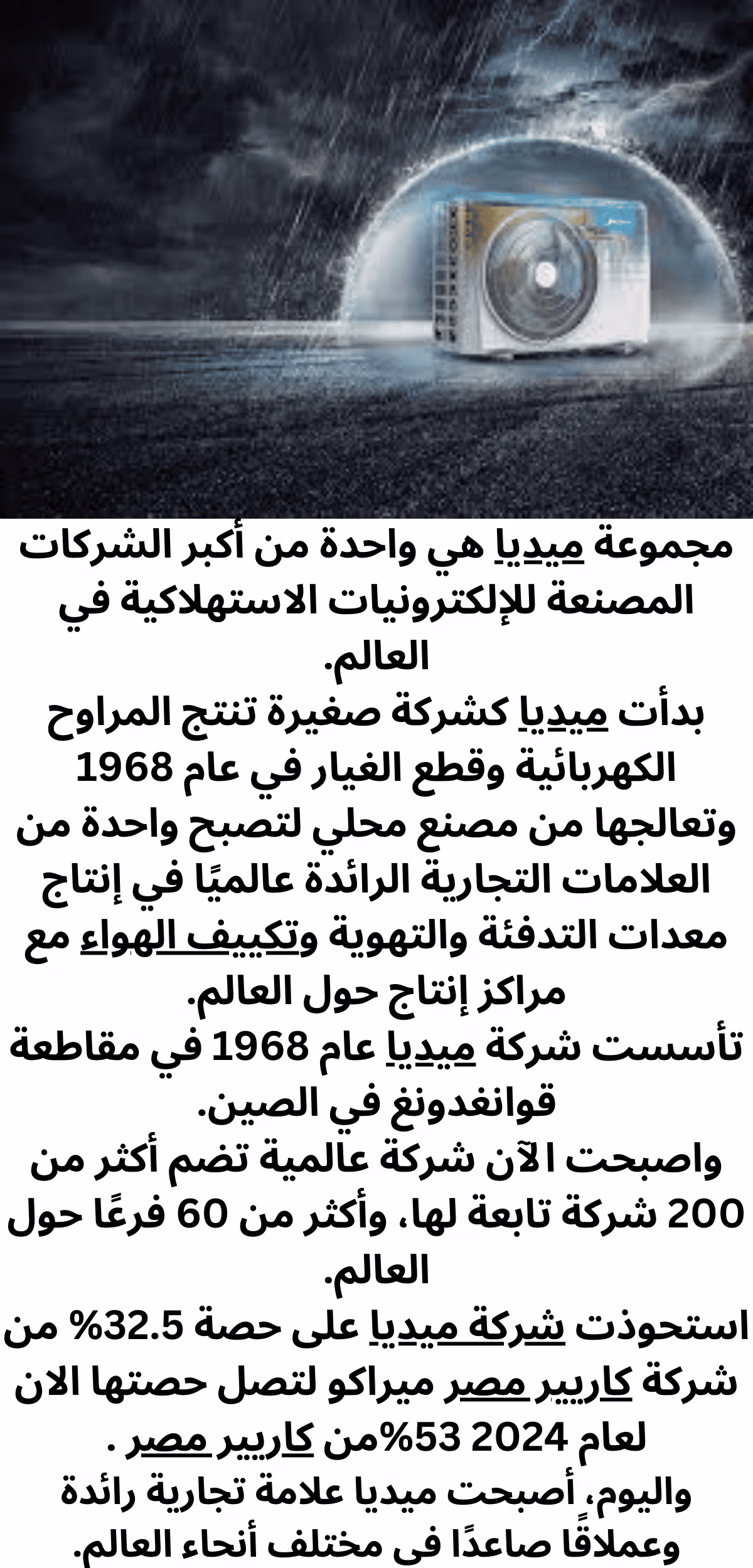 تكييف ميديا ميشن 2.25 حصان بارد فقط ديجيتال تروبيكال -MSMB1T-18CR