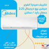 تكييف ميديا 2.25 حصان انفرتر بارد ساخن بلازما ديجيتال MSC1T-18HR-DN-F