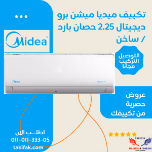 تكييف ميديا 2.25 حصان بارد ساخن T3، موديل ميشن برو بلازما - MSC1T-18HR-N
