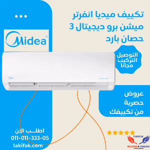 MSCT-24CR 3 hp wall inverter air conditioner, Plasma split system, cool only MSCT-24CR
