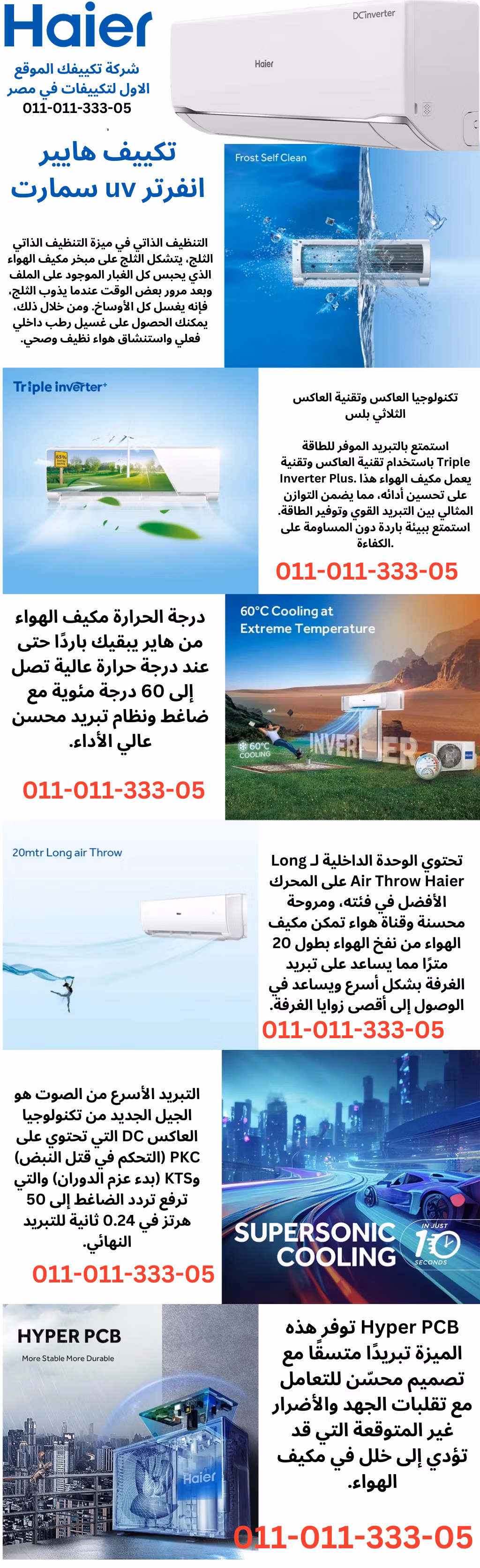 مكيف هواء انفرتر هاير بقوة 2.25 حصان سخن وبارد Eco Inverter /HSU-18KHRIBC