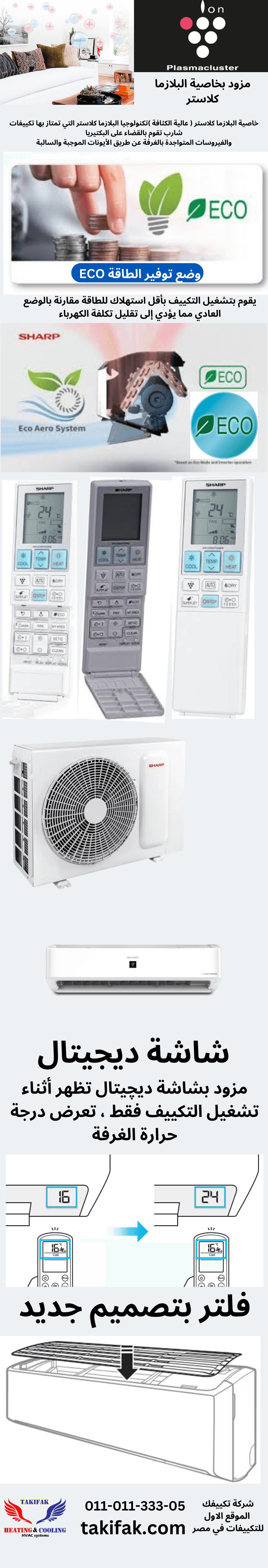 Sharp Air Conditioner Thailand 3 HP with Inverter and Plasma Cluster Technology/AY-XP24YHE