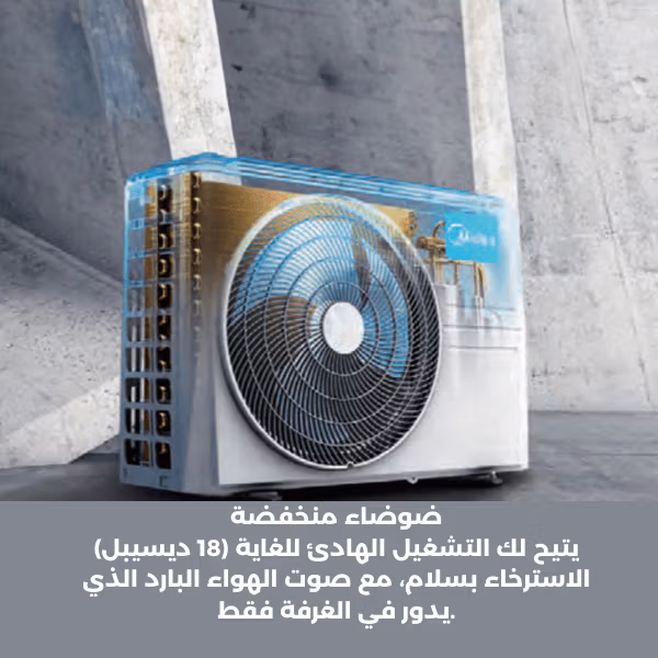 تكييف ميديا سبليت بارد انفرتر بقدرة 2.25 حصان باللون الأبيض MSC1T-18-CR-DN