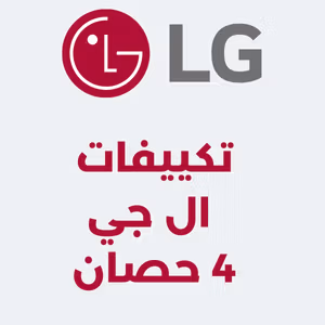 تكييف ال جي كونسيلد انفرتر 6 حصان بارد/ ساخن -ABNW42GM3T2 تكييفات إل جي, تكييفات إل جي 6 حصان
